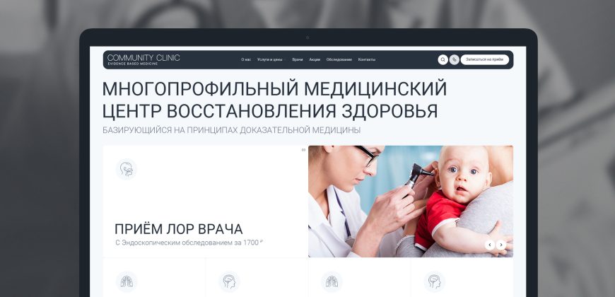 Сommunityclinic